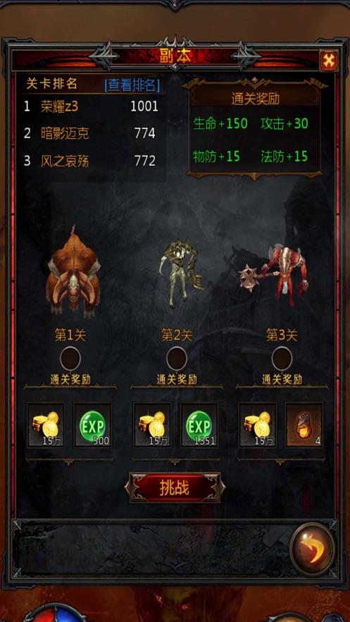 仙剑奇侠传4